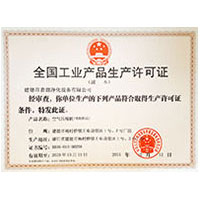 爆乳爆浆全国工业产品生产许可证